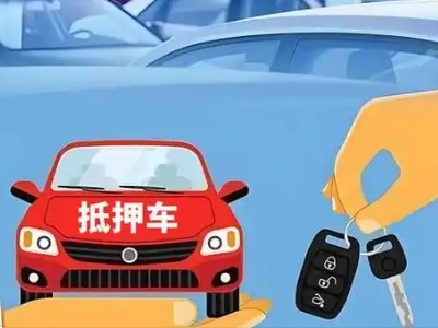 韩城不押车贷款怎么贷?韩城不押车哪里可以办理?